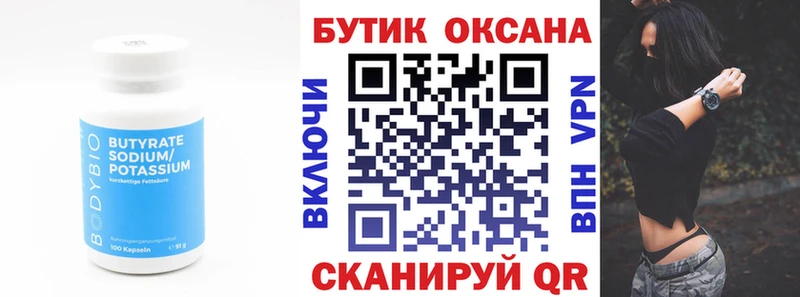 blacksprut ТОР Ряжск БУТИРАТ Butirat