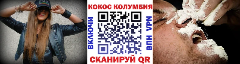 Кокаин Columbia  Ряжск 